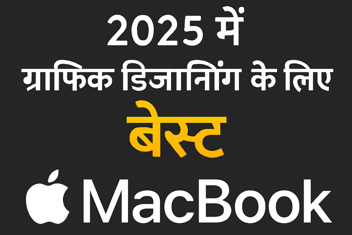Top 5 Best Apple Macbook for Graphic Design